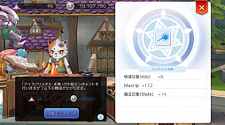 画像ギャラリー No.004のサムネイル画像 / 「ラグマス」の執事ミッションは進んでますか? プレイ日記その22:成長計画とEPチャレンジの概要と攻略のポイントを解説