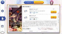 画像ギャラリー No.008のサムネイル画像 / 「ラグマス」の執事ミッションは進んでますか? プレイ日記その22:成長計画とEPチャレンジの概要と攻略のポイントを解説