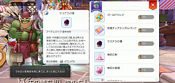 画像ギャラリー No.005のサムネイル画像 / 新マップ＆職業が追加されただけじゃない！　プレイ日記その23：「ラグマス」待望の大型アップデートで変わったアレコレを紹介