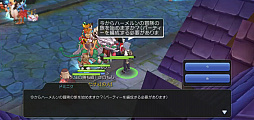 画像ギャラリー No.024のサムネイル画像 / 新マップ＆職業が追加されただけじゃない！　プレイ日記その23：「ラグマス」待望の大型アップデートで変わったアレコレを紹介