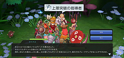 画像ギャラリー No.037のサムネイル画像 / 新マップ＆職業が追加されただけじゃない！　プレイ日記その23：「ラグマス」待望の大型アップデートで変わったアレコレを紹介