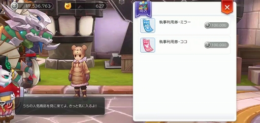画像ギャラリー No.044のサムネイル画像 / 新マップ＆職業が追加されただけじゃない！　プレイ日記その23：「ラグマス」待望の大型アップデートで変わったアレコレを紹介