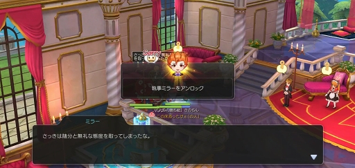 画像ギャラリー No.047のサムネイル画像 / 新マップ＆職業が追加されただけじゃない！　プレイ日記その23：「ラグマス」待望の大型アップデートで変わったアレコレを紹介