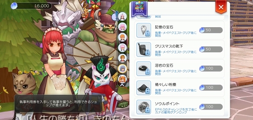 画像ギャラリー No.048のサムネイル画像 / 新マップ＆職業が追加されただけじゃない！　プレイ日記その23：「ラグマス」待望の大型アップデートで変わったアレコレを紹介