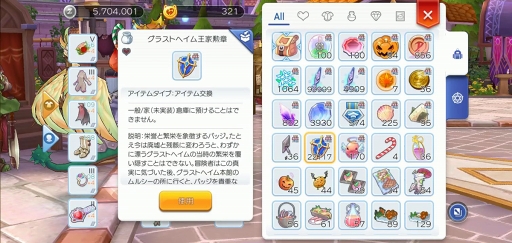 画像ギャラリー No.002のサムネイル画像 / いまこそ「ラグマス」の高難度クエストに取り組もう! プレイ日記その26:手間のかかる“実績”攻略&自動回復のストック方法を解説