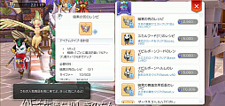 画像ギャラリー No.003のサムネイル画像 / いまこそ「ラグマス」の高難度クエストに取り組もう! プレイ日記その26:手間のかかる“実績”攻略&自動回復のストック方法を解説