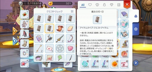 画像ギャラリー No.010のサムネイル画像 / いまこそ「ラグマス」の高難度クエストに取り組もう! プレイ日記その26:手間のかかる“実績”攻略&自動回復のストック方法を解説