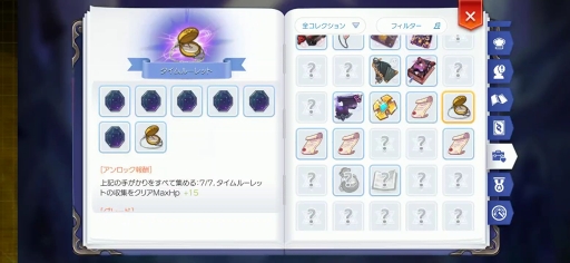 画像ギャラリー No.017のサムネイル画像 / いまこそ「ラグマス」の高難度クエストに取り組もう! プレイ日記その26:手間のかかる“実績”攻略&自動回復のストック方法を解説