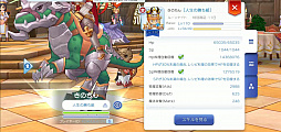 画像ギャラリー No.035のサムネイル画像 / いまこそ「ラグマス」の高難度クエストに取り組もう! プレイ日記その26:手間のかかる“実績”攻略&自動回復のストック方法を解説