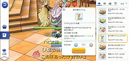 画像ギャラリー No.037のサムネイル画像 / いまこそ「ラグマス」の高難度クエストに取り組もう! プレイ日記その26:手間のかかる“実績”攻略&自動回復のストック方法を解説