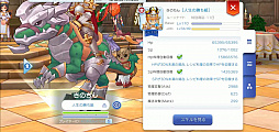 画像ギャラリー No.040のサムネイル画像 / いまこそ「ラグマス」の高難度クエストに取り組もう! プレイ日記その26:手間のかかる“実績”攻略&自動回復のストック方法を解説