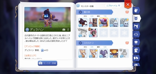 画像ギャラリー No.003のサムネイル画像 / 今さら聞けない「ラグマス」の属性とサイズの仕組み。プレイ日記その27：どんなに手強いモンスターも弱点を突けば楽勝!?