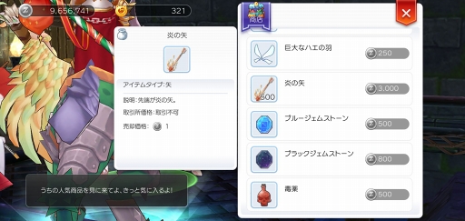 画像ギャラリー No.009のサムネイル画像 / 今さら聞けない「ラグマス」の属性とサイズの仕組み。プレイ日記その27：どんなに手強いモンスターも弱点を突けば楽勝!?