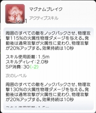 画像ギャラリー No.011のサムネイル画像 / 今さら聞けない「ラグマス」の属性とサイズの仕組み。プレイ日記その27：どんなに手強いモンスターも弱点を突けば楽勝!?
