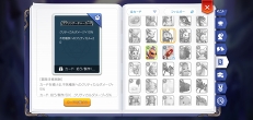 画像ギャラリー No.019のサムネイル画像 / 今さら聞けない「ラグマス」の属性とサイズの仕組み。プレイ日記その27：どんなに手強いモンスターも弱点を突けば楽勝!?