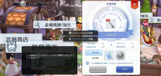 画像ギャラリー No.009のサムネイル画像 / 運や資産も「ラグマス」の冒険者には欠かせない能力! プレイ日記その28:ハラハラドキドキな“精錬”で装備品をさらに強くする