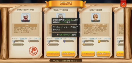 画像ギャラリー No.005のサムネイル画像 / 3次職までの道のりはこれで乗り切れる！　欠かさずやるべき“日課”や序盤から手を着けておきたいタスクをまとめた「ラグマス」の冒険TIPS集第3弾
