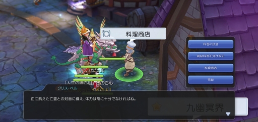 画像ギャラリー No.013のサムネイル画像 / 3次職までの道のりはこれで乗り切れる！　欠かさずやるべき“日課”や序盤から手を着けておきたいタスクをまとめた「ラグマス」の冒険TIPS集第3弾