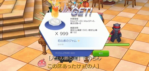 画像ギャラリー No.014のサムネイル画像 / 3次職までの道のりはこれで乗り切れる！　欠かさずやるべき“日課”や序盤から手を着けておきたいタスクをまとめた「ラグマス」の冒険TIPS集第3弾