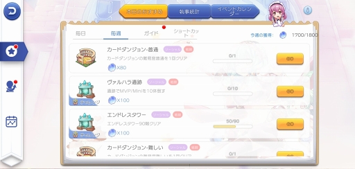 画像ギャラリー No.017のサムネイル画像 / 3次職までの道のりはこれで乗り切れる！　欠かさずやるべき“日課”や序盤から手を着けておきたいタスクをまとめた「ラグマス」の冒険TIPS集第3弾