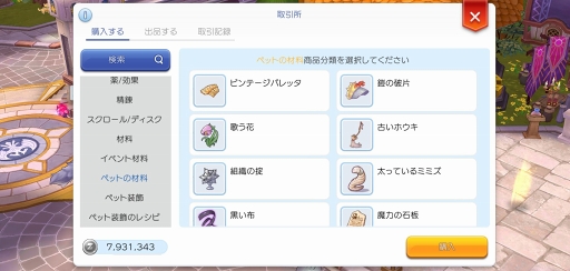 画像ギャラリー No.024のサムネイル画像 / 3次職までの道のりはこれで乗り切れる！　欠かさずやるべき“日課”や序盤から手を着けておきたいタスクをまとめた「ラグマス」の冒険TIPS集第3弾