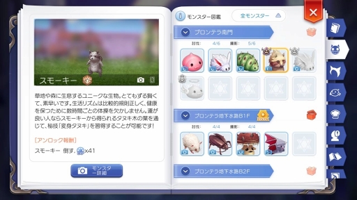 画像ギャラリー No.007のサムネイル画像 / 「ラグマス」はまもなく1周年！　アップデートやイベントに注目しつつ振り返る“これまで”と“進化”の過程