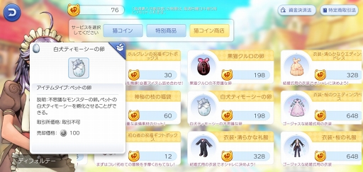 画像ギャラリー No.013のサムネイル画像 / 「ラグマス」はまもなく1周年！　アップデートやイベントに注目しつつ振り返る“これまで”と“進化”の過程