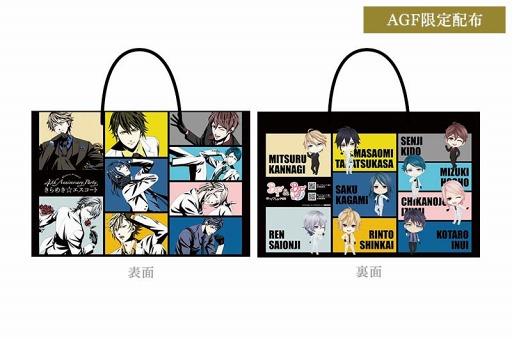 画像ギャラリー No.003のサムネイル画像 / 「ボーイフレンド(仮)プロジェクト」4周年を記念したグッズ情報が明らかに。2017年11月3日,4日に開催される「AGF2017」にて発売予定