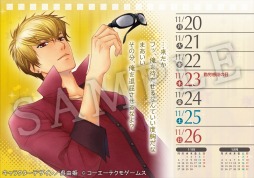 画像ギャラリー No.004のサムネイル画像 / ネオロマンス3タイトルの「週めくりメッセージカレンダー2017」が本日発売