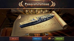 画像ギャラリー No.004のサムネイル画像 / 【PR】WWIIで活躍した200隻以上の艦艇が実名で登場! スマホ向け海戦SLG「ウォーシップサーガ」の見どころを紹介