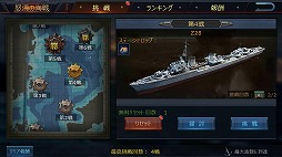 画像ギャラリー No.010のサムネイル画像 / 【PR】WWIIで活躍した200隻以上の艦艇が実名で登場! スマホ向け海戦SLG「ウォーシップサーガ」の見どころを紹介