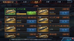 画像ギャラリー No.012のサムネイル画像 / 【PR】WWIIで活躍した200隻以上の艦艇が実名で登場! スマホ向け海戦SLG「ウォーシップサーガ」の見どころを紹介