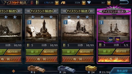 画像ギャラリー No.014のサムネイル画像 / 【PR】WWIIで活躍した200隻以上の艦艇が実名で登場! スマホ向け海戦SLG「ウォーシップサーガ」の見どころを紹介