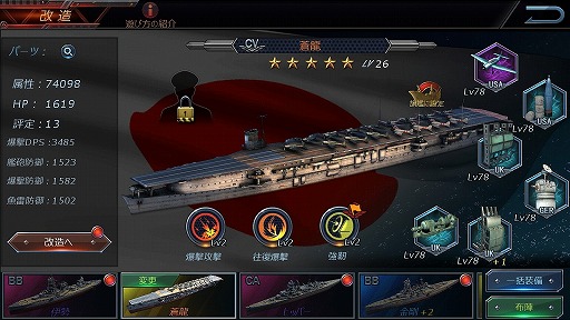 画像ギャラリー No.015のサムネイル画像 / 【PR】WWIIで活躍した200隻以上の艦艇が実名で登場! スマホ向け海戦SLG「ウォーシップサーガ」の見どころを紹介