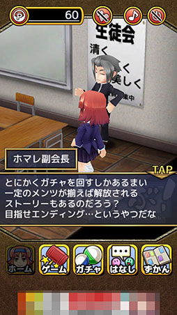 画像ギャラリー No.013のサムネイル画像 / ガチャを回してキャラを開放し，事件の真相に迫ろう。「がちゃぶ！」を紹介する「（ほぼ）日刊スマホゲーム通信」第1192回