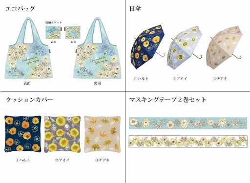 画像ギャラリー No.001のサムネイル画像 / 「囚われのパルマ」，3人の彼モチーフの花がデザインされたエコバッグや日傘などが登場