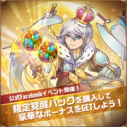 画像ギャラリー No.002のサムネイル画像 / 「オービットレジェンド」,超★6ガーディアンを入手できる新システム「超★6合成」を実装