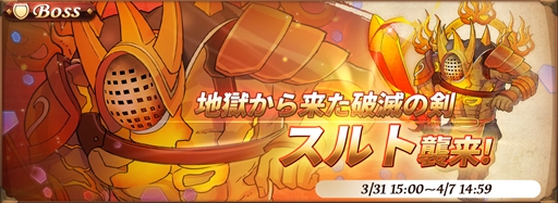 画像ギャラリー No.003のサムネイル画像 / 「オービットレジェンド」,4月1日1:00から1日限りのエイプリルフール限定イベントを開催