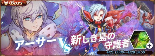 画像ギャラリー No.001のサムネイル画像 / 「オービットレジェンド」，イベント「砂漠ハンティング」を4月24日に開催