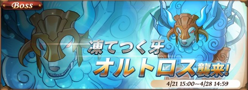 画像ギャラリー No.002のサムネイル画像 / 「オービットレジェンド」，イベント「砂漠ハンティング」を4月24日に開催