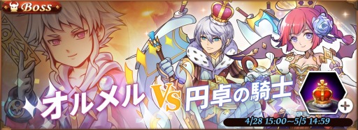 画像ギャラリー No.004のサムネイル画像 / 「オービットレジェンド」超★6ガーディアン「闇翼の星魔導・アルテミス」が登場