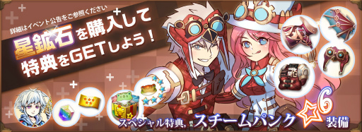 画像ギャラリー No.001のサムネイル画像 / 「オービットレジェンド」,限定★6装備がもらえるボーナスチャージを実施