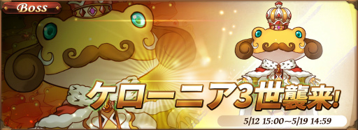 画像ギャラリー No.006のサムネイル画像 / 「オービットレジェンド」,限定★6装備がもらえるボーナスチャージを実施