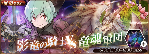 画像ギャラリー No.002のサムネイル画像 / 「オービットレジェンド」，★6“黒影の魔導皇・エレボス”が登場