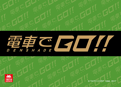 画像ギャラリー No.003のサムネイル画像 / アーケード「電車でGO!!」の第2回全国ロケテストが,静岡と仙台で4月7日から9日まで実施へ。本日は「ご当地称号」の獲得条件が公開