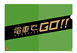 画像ギャラリー No.004のサムネイル画像 / アーケード「電車でGO!!」の第2回全国ロケテストが,静岡と仙台で4月7日から9日まで実施へ。本日は「ご当地称号」の獲得条件が公開