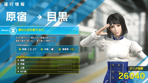 画像ギャラリー No.011のサムネイル画像 / アーケード「電車でGO!!」,稼働開始日が11月7日に決定。稼働開始に先駆けた先行体験会が10月7日から開催