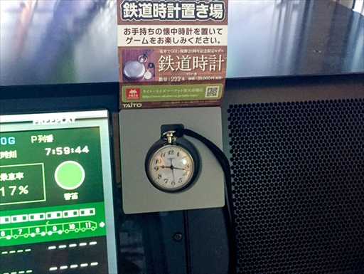 画像ギャラリー No.002のサムネイル画像 / 「電車でGO!!」,11月14日から稼働店舗が31都道府県に拡大。稼働記念キャンペーンの開催も