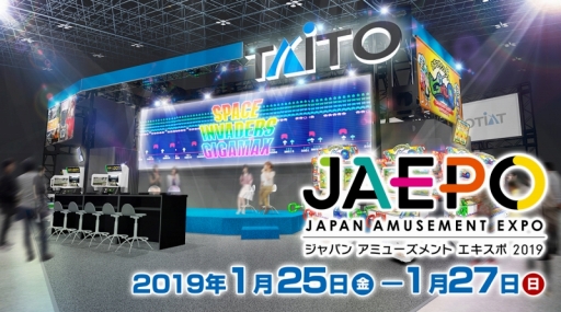 画像ギャラリー No.003のサムネイル画像 / コンパクトになった「電車でGO!!」新筐体やアーケード版「HALO」も披露。タイトーがJAEPO2019出展タイトルとステージの追加情報を発表