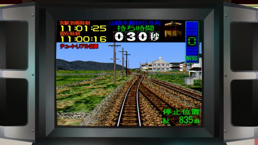 画像ギャラリー No.008のサムネイル画像 / 「電車でGO!」を10年,20年と続くプロジェクトに――AC版「電車でGO!!」開発陣に,新筐体と「復刻版」に込められた思いを聞いてみた